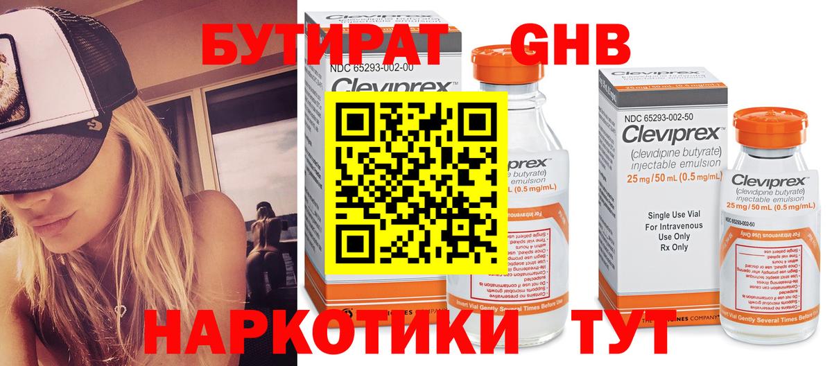 Пугачёв  Бутират оксана  Бутират  Вход с VPN 
