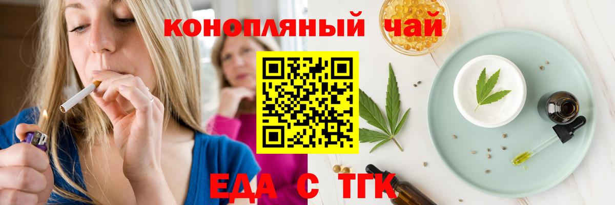 Canna-Cookies конопля  Вход с VPN  Пугачёв 