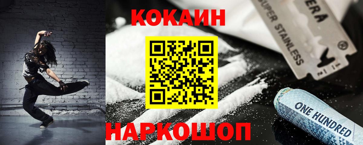 Пугачёв  COCAIN Колумбийский  Кокаин 99%  Вход с VPN 