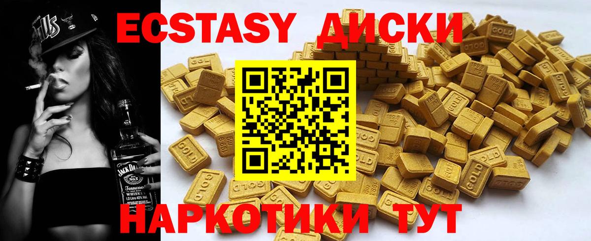 Ecstasy диски Пугачёв