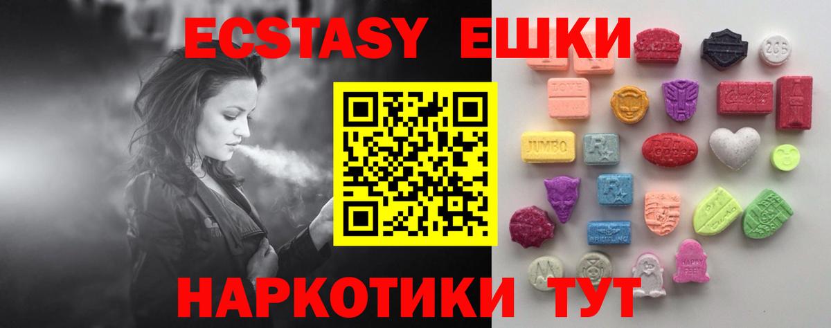 Экстази  как найти   Пугачёв  Экстази 250 мг  Вход с VPN 