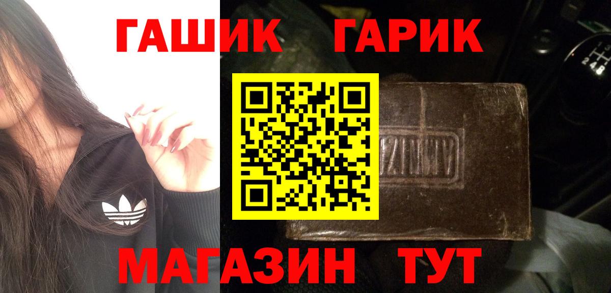 Пугачёв  Гашиш hashish  ГАШ 40% ТГК  Вход с VPN 