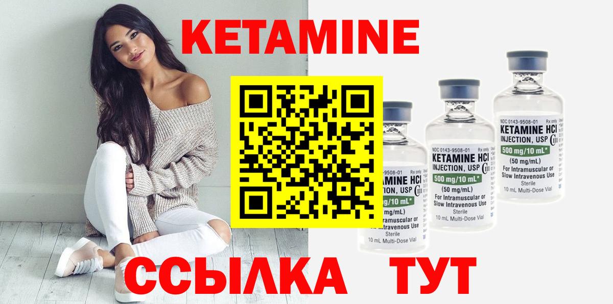 КЕТАМИН VHQ Пугачёв