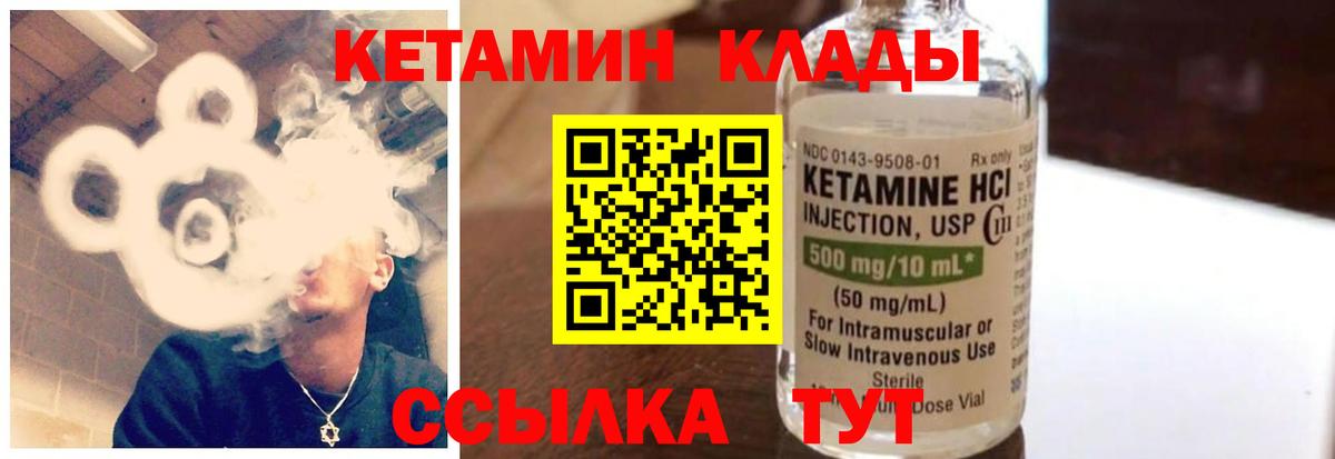 Пугачёв  КЕТАМИН ketamine  Вход с VPN 