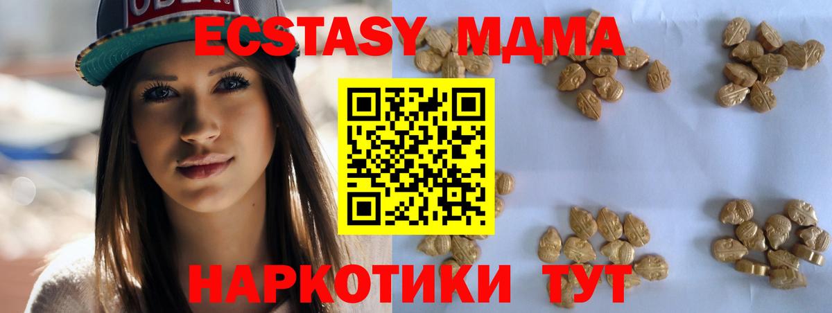 Пугачёв  MDMA кристаллы  Вход с VPN 