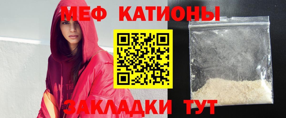 Мефедрон  Пугачёв