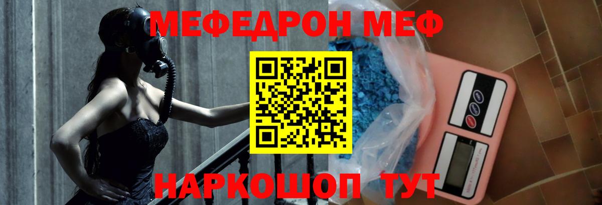 Меф мука  Меф VHQ  omg сайт  Пугачёв  Вход с VPN  МЕФ  наркота 