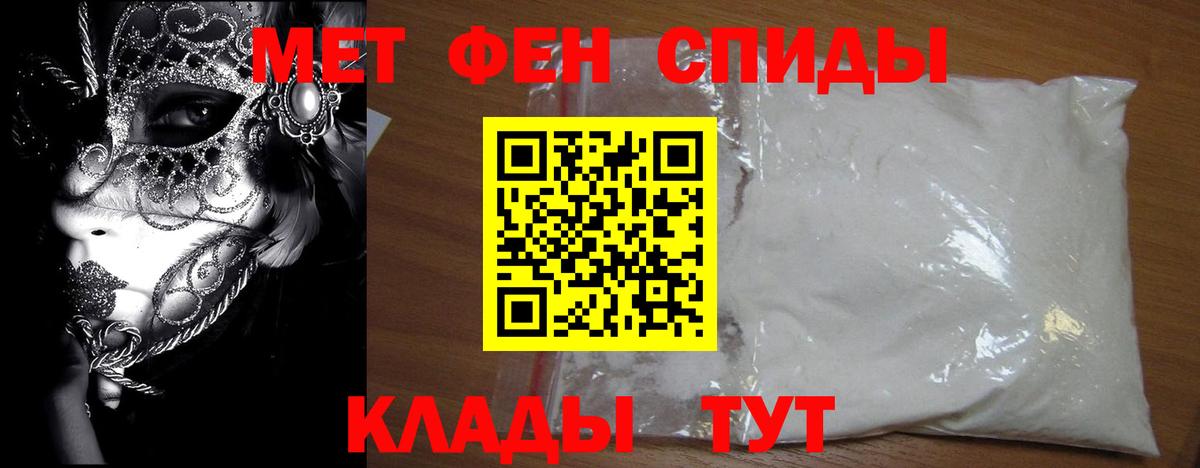 Первитин мет Пугачёв
