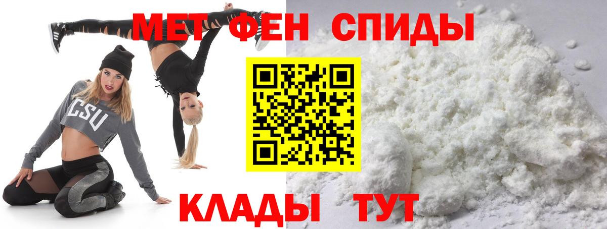 Первитин кристалл  Вход с VPN  Пугачёв 